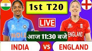 INDIA Women vs ENGLAND Women  1st T20 Match | INDW vs ENGW 2025 | Live Cricket Match Today #cricket