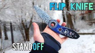 Как сделать  флип кнайф? | Flip knife из стандофф2️