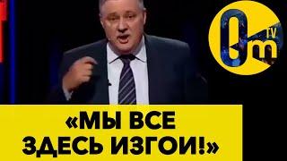 «НУ НЕ ВИДАТЬ НАМ УЖЕ УКРАИНЫ!»