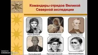 История изучения территории России