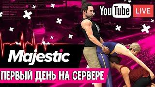 ПЕРВЫЙ РАЗ НА MAJESTIC RP!!! СТРИМ edranson amazing