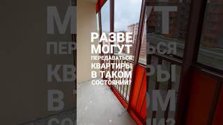 Как могут сдаваться квартиры в ТАКОМ состоянии?   #приемка #приемкаквартиры #авангард #застройщик