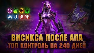 Висикса после РЕБАЛАНСА УДИВЛЯЕТ! | Обзор героя - RAID Shadow Legends