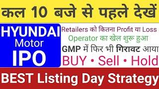 Hyundai IPO | Hyundai IPO GMP | Hyundai Motor IPO Listing Update Hyundai IPO GMP | Stock Market Tak