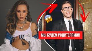 ДАВА И МАРИ КРАЙМБРЕРИ ЖДУТ МАЛЫША!!?