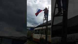Хельмут Баптист г. Тавда Флаг России Helmut Boehringer Tavda Ural Russland