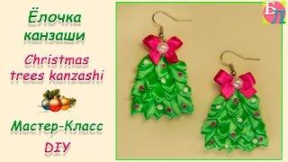 ЁЛОЧКА КАНЗАШИ  НОВОГОДНИЕ СЕРЬГИ  МАСТЕР-КЛАСС  CHRISTMAS TREE KANZASHI  DIY