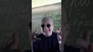 #OXXXYMIRON ЗАЧИТАЛ В ШКОЛЕ #shorts