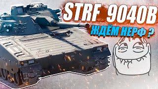 War Thunder - STRF 9040B УДИВИЛ ЭФФЕКТИВНОСТЬЮ