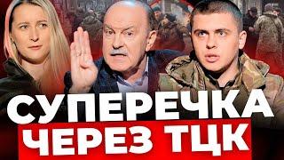 Потрібно щось робити: військові оцінили роботу ТЦК | Люди не повинні їх боятися