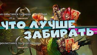 гарант ЛЕГА за 21 сакрал. Халявная душа 4 звезды на топ легу АРМАНЗ. RAID shadow legends