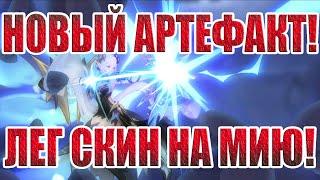 НОВОСТИ Mobile Legends: Adventure