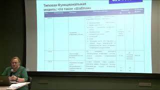 Типовой проект перехода с 1С:УПП на 1С:ERP в части регламентированного учета и раздельного учета