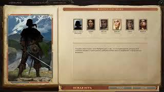 pathfinder kingmaker пошаговый неуязвимый паладин