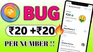 20₹ BUG LOOT | Earning app today | paytm earning app 2024 today | Best upi earning app 2024| #loot