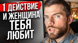 Как вести себя с девушкой? Этому не учат в школах! Баланс значимости. Как влюбить женщину. Свидание.