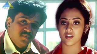 வாங்க உள்ள வாங்க .... உக்காருங்க | Rhythm | Movie Scene | Arjun | Meena | Pyramid Talkies