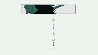 Bleach ep 8 Poem (Kenpachi)