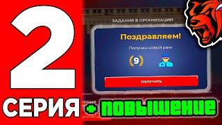 24 ЧАСА В ПРАВИТЕЛЬСТВО НА БЛЕК РАША #2 - КАК СТАТЬ ЛИЦЕНЗЕРОМ В ПРАВО НА BLACK RUSSIA! БЛЕК РАША!