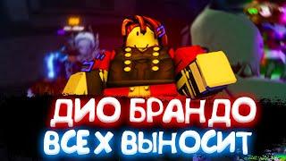 ПВП НА ДИО БРАНДО В 1VS1 RANKED В РИУ I RIU I ROBLOX IS UNBREAKABLE I DIO BRANDO VAMPIER