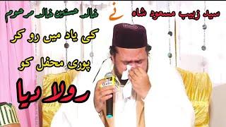 Zabeeb masood shah| Latest mehfil e naat