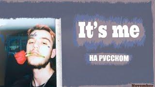 LiL PEEP – it's me [ПЕРЕВОД НА РУССКИЙ] [rus.sub]