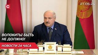 Для вас санкций нет! | Президент провёл совещание по вопросам банковского сектора | Новости 27.06