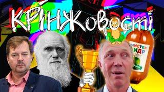 КРІНЖовості: ловимо ворога на брехні та дурощах |10.06.23