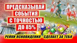Как развить ясновидение за 2 минуты? | Евгений Грин