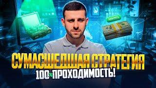 Бинарные Опционы СТРАТЕГИЯ НА 1 МИНУТУ! Pocket Option 2024