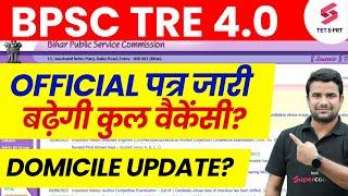 BPSC TRE 4.0 Vacancy Latest News | BPSC Teacher 4.0 Form 2025 | Bihar Shikshak Domicile | DH Sir