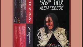 Alem Kebede አለም ከበደ Arada አራዳ Ethiopian Music Oldies #ethiopianmusic90's #ተመዝገብየአራዳልጅ