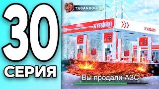 МОНОПОЛИЯ НА БЛЕК РАША #30 - ПРОДАЛ ЗАПРАВКУ на BLACK RUSSIA!