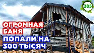 Большая баня с террасой и барбекю / Проект дома бани 10х9 метров