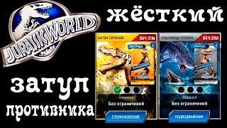 Jurassic World Динозавры прохождение Эпизод #26.Игры Динозавры Юрский Мир.Dinosaurs walkthrough game