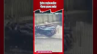 PUNE ड्रेनेज लाईनच्या चेंबरवर फटाके फोडल्याने स्फोट ड्रेनेज लाईनमधील गॅसचा झाला स्फोट