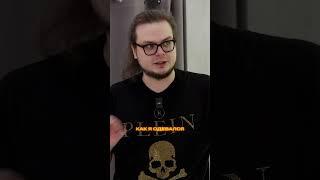 Булкин о своих кроссовках Philipp Plein за 200 000! #тренды #шортс