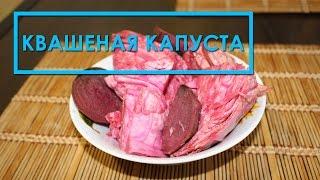 Очень вкусная квашеная капуста на зиму - рецепт