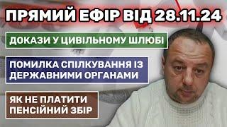 ОНЛАЙН КОНСУЛЬТАЦІЯ ЮРИСТА ПО СПАДКУВАННЮ, НЕРУХОМОСТІ, СІМЕЙНИХ ПИТАННЯХ