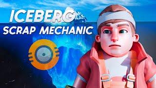 АЙСБЕРГ SCRAP MECHANIC