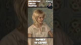 НАША RUSSIA: ГАИшник Лаптев - "ПОЧКА" (14 серия)