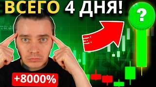 ️ БИТКОИН 94 000$! АЛЬТКОИНЫ ГОТОВЯТ К ПАРАБОЛИЧЕСКОМУ РОСТУ! КРИПТОВАЛЮТА УДИВИТ ВСЕХ! ЭТО НАЧАЛО!