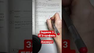 ЗАДАНИЕ 1|ЕГЭ ПРОФИЛЬ МАТЕМАТИКА|В треуг ABC угол C равен 90,CH-высота,AB=15, cos A=3/5.Найти AH.