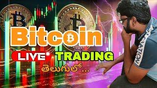 Bitcoin LIVE Trading in Telugu