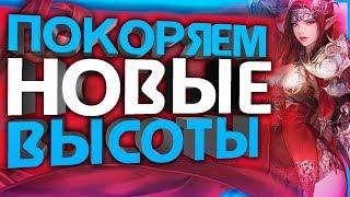 Lost Ark. 700 взял еще вчера, сегодня попробую Путь испытаний и пару твинков добью до Т3!