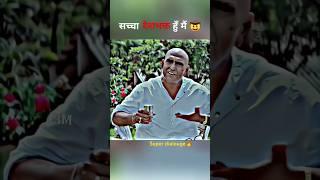 Sachha Desh Bhakt haun main  Amrish Puri best Dialogue Amrish Puri Status Video