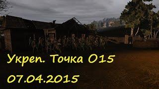 SZone Online LEGION Укреп. Точка О15 (07.04.2015)