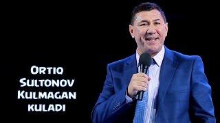 Ortiq Sultonov - Kulmagan kuladi | Ортик Султонов - Кулгмаган кулади