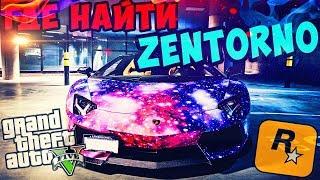 Ищем Zentorno GTA 5 (Xbox 360,PS3)