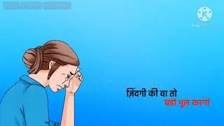 Latest Haryanvi Status || Sad status 2021 || @Viral status creation ||@ Rohit's Gyan|| 2021 Status